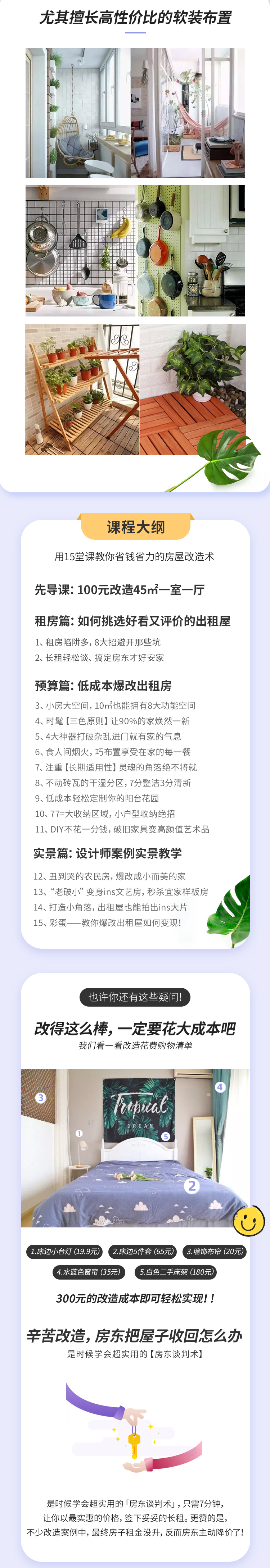 图片[4]-【软装设计】同捉设计课 人人都能学的软装设计课丨MP4丨1.44G 15节 269-壹书网