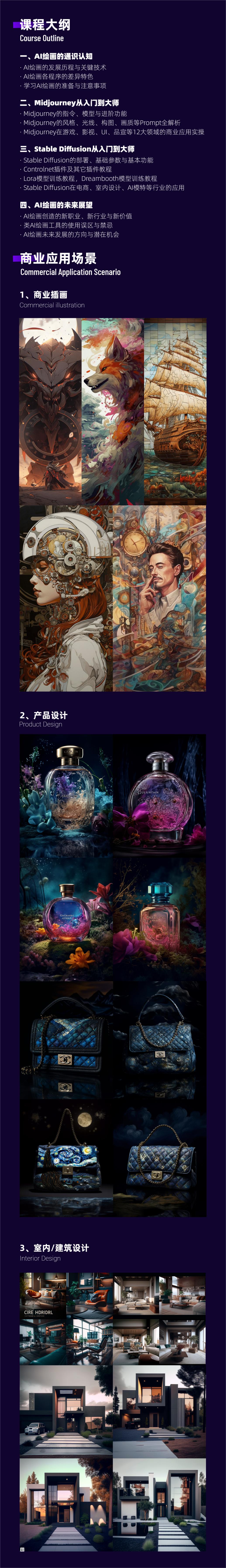 图片[3]-【AI设计】AI进化社 鱼摆摆 AI绘画进阶课：30堂从入门到高手丨MP4丨2.99G 39节-壹书网