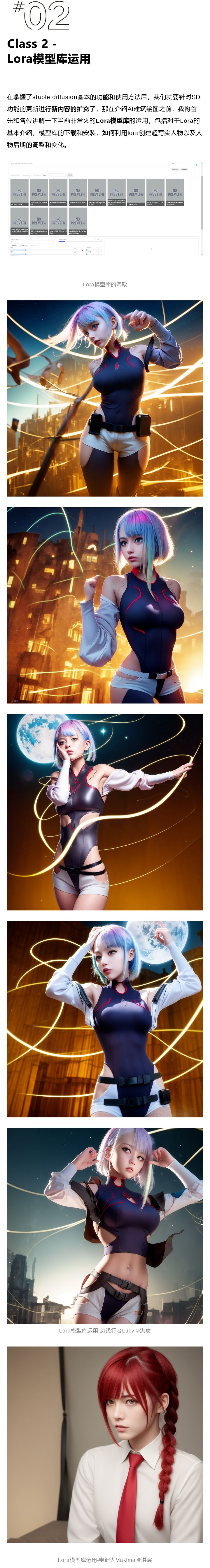 图片[2]-【AI设计】LAC STUDIO 全面升级的stablediffusion人工智能应用教学课20重磅来袭丨MP4丨4.88G 61节+课件-壹书网
